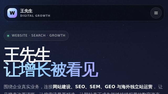 wangxiansheng 的网页封面