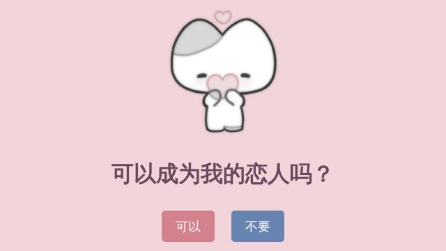 love 的网页封面